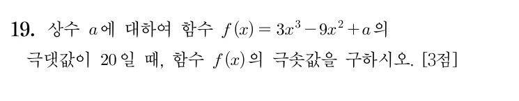 19번 문제