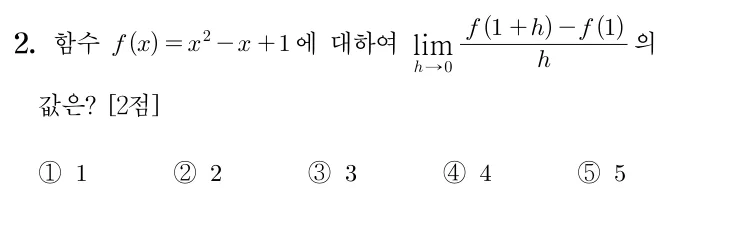 2번 문제
