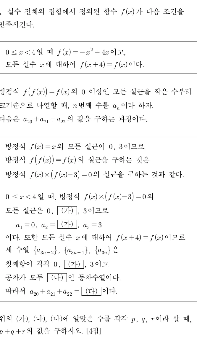 20번 문제