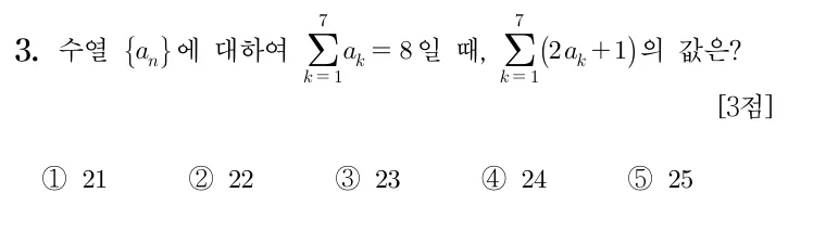 3번 문제