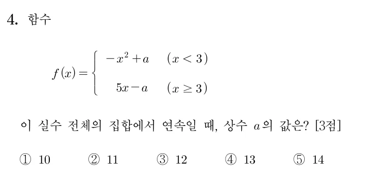 4번 문제