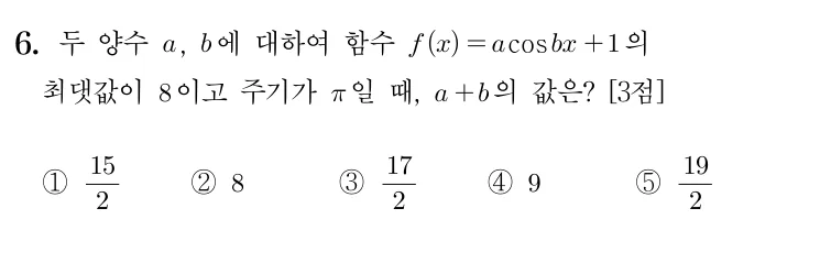 6번 문제