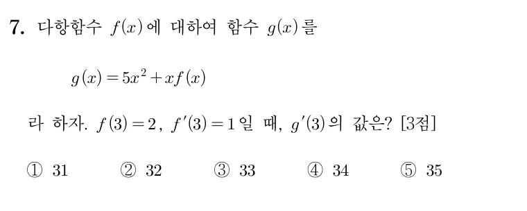 7번 문제