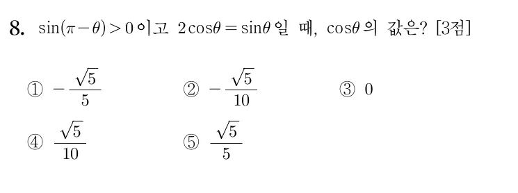 8번 문제