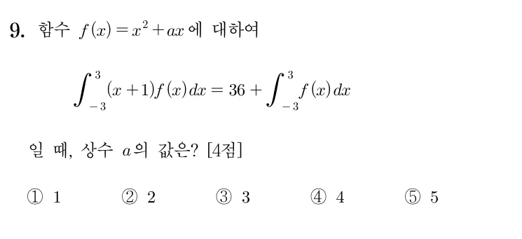9번 문제