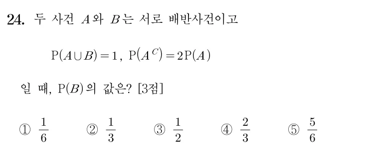 24번 문제