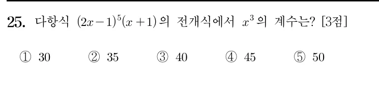 25번 문제