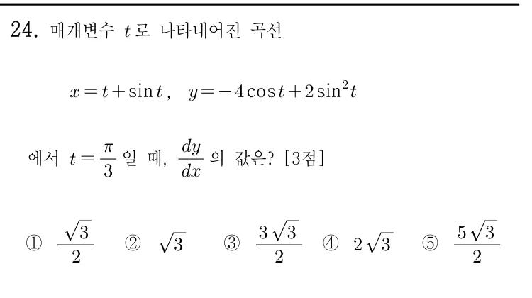 24번 문제