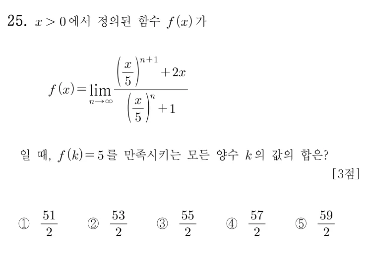 25번 문제
