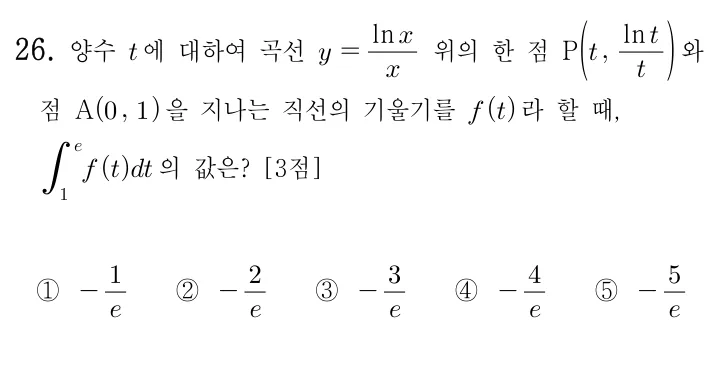 26번 문제