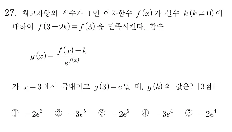 27번 문제