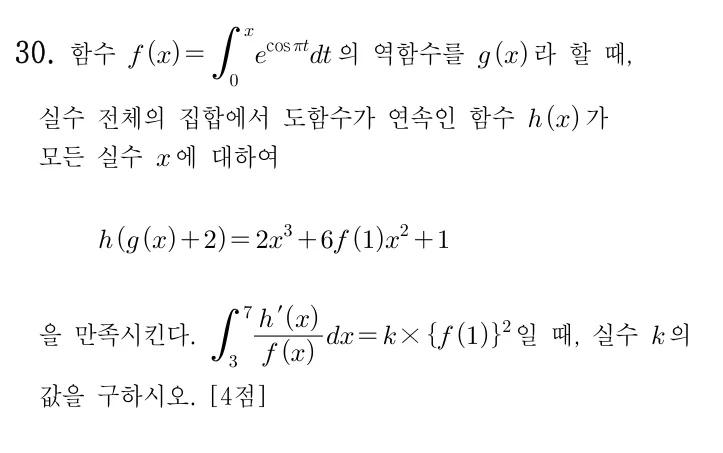 30번 문제