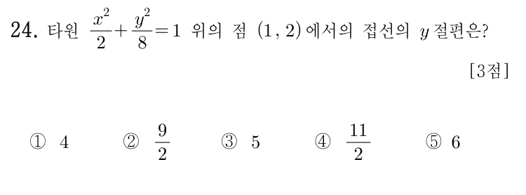 24번 문제