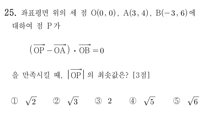 25번 문제
