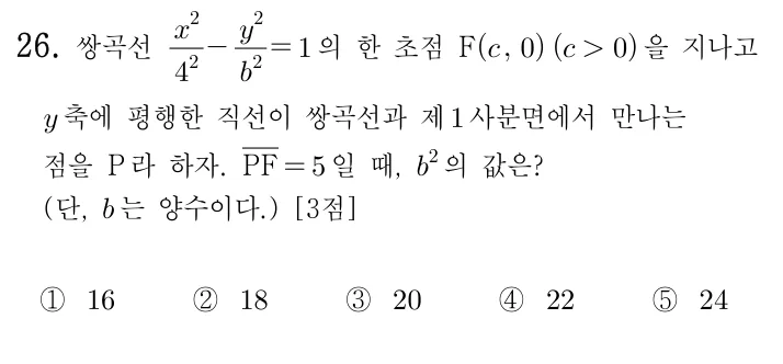 26번 문제