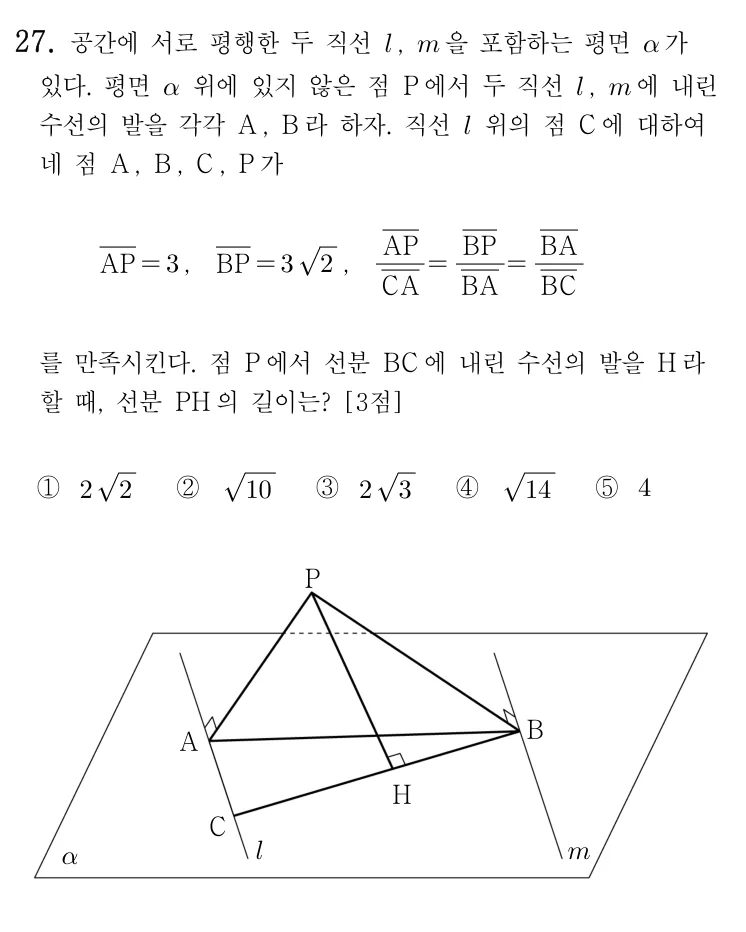 27번 문제