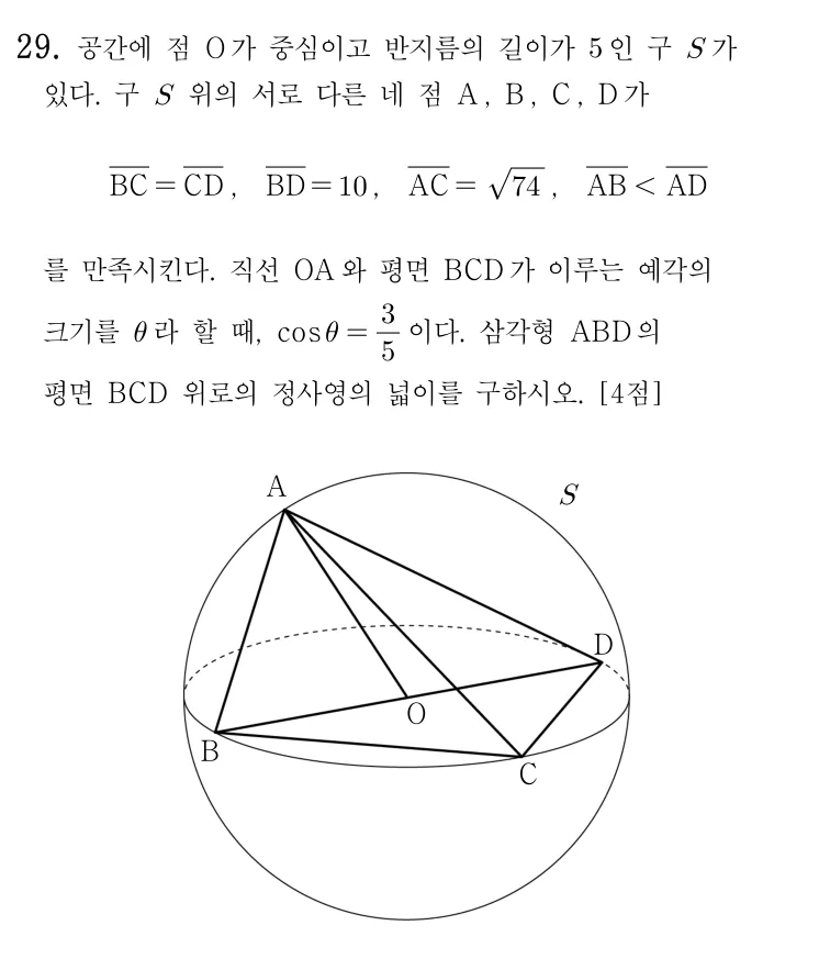29번 문제