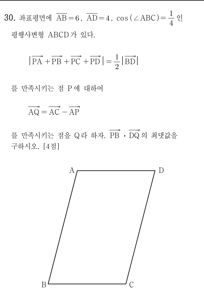 30번 문제