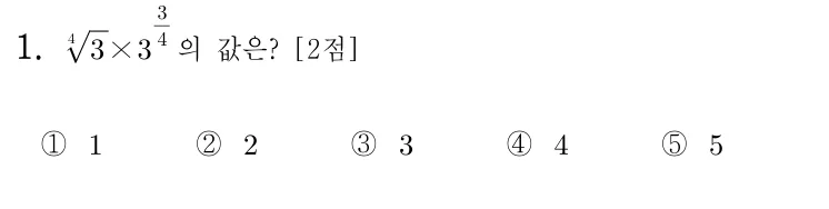 1번 문제