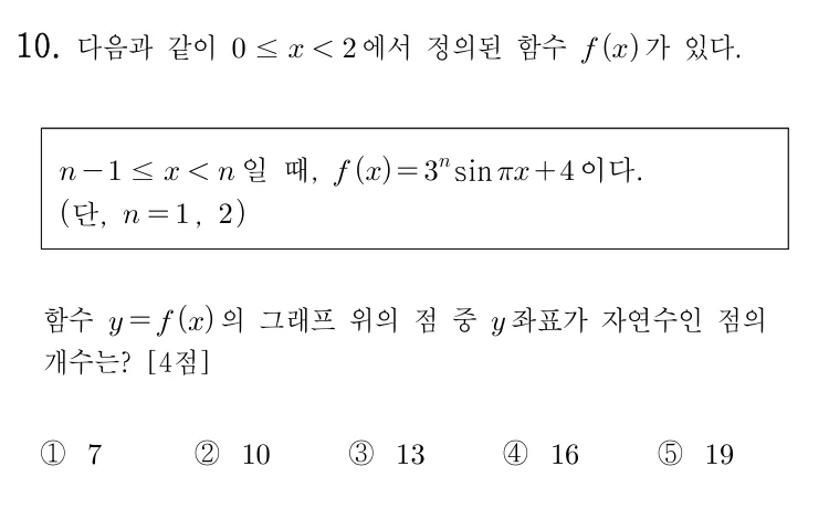 10번 문제
