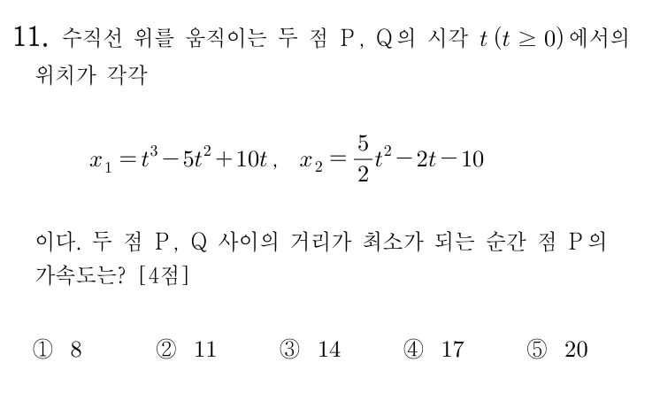 11번 문제