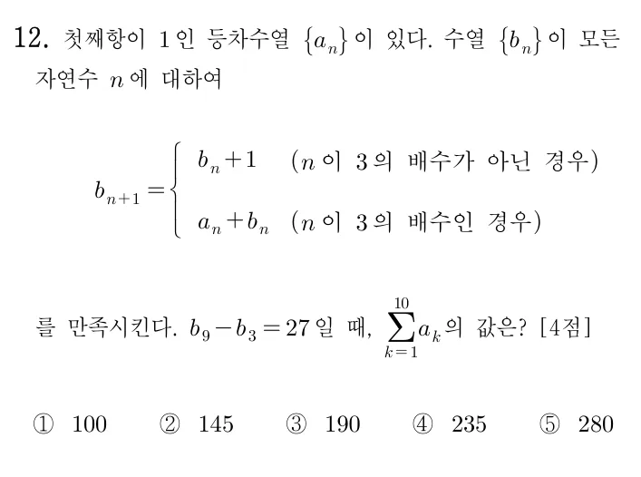 12번 문제