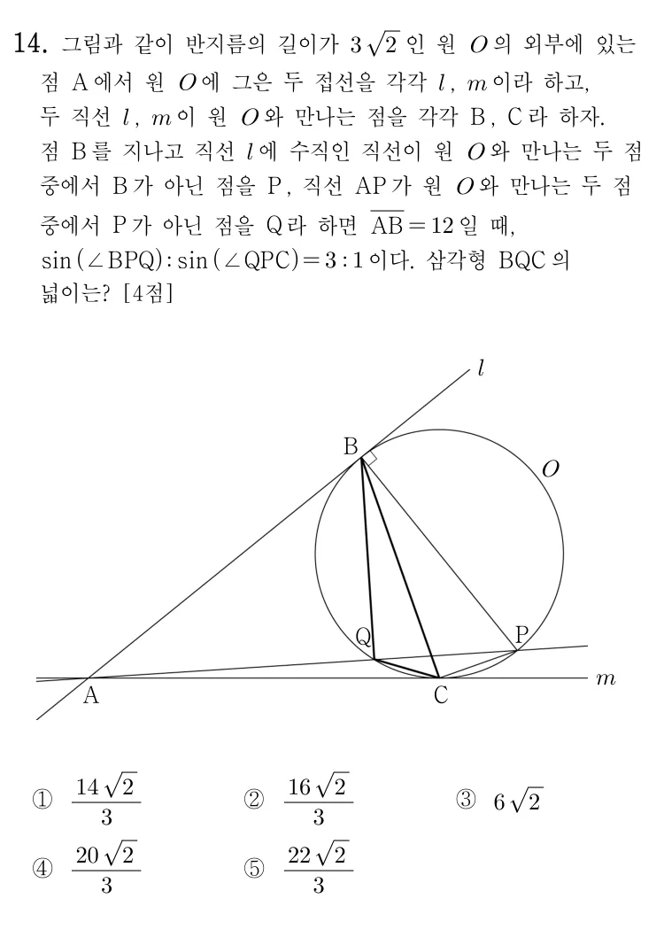 14번 문제