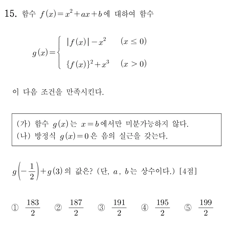 15번 문제