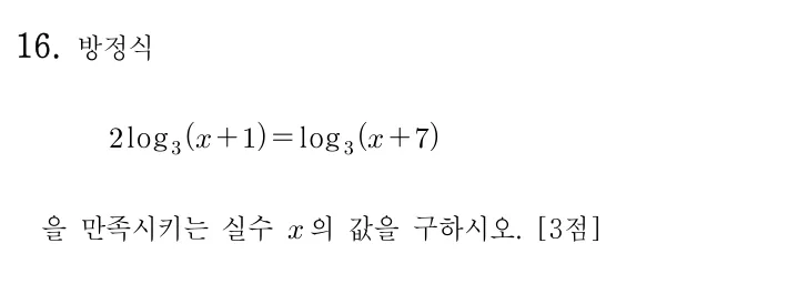 16번 문제
