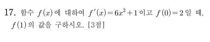 17번 문제