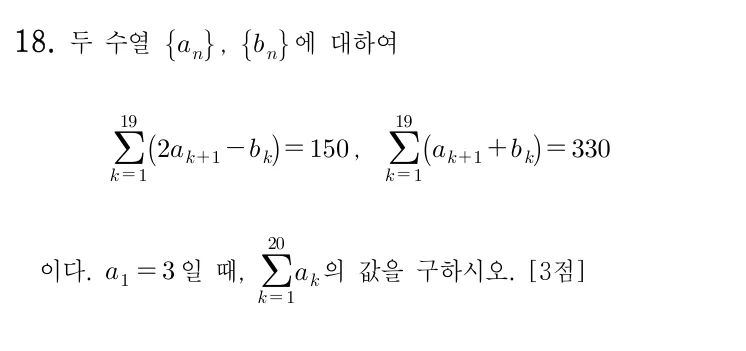 18번 문제