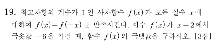 19번 문제
