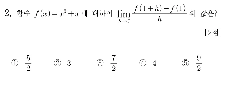 2번 문제