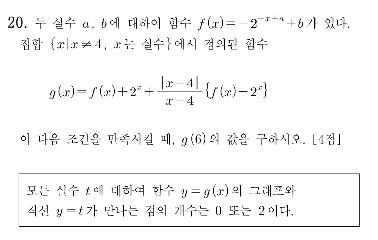 20번 문제