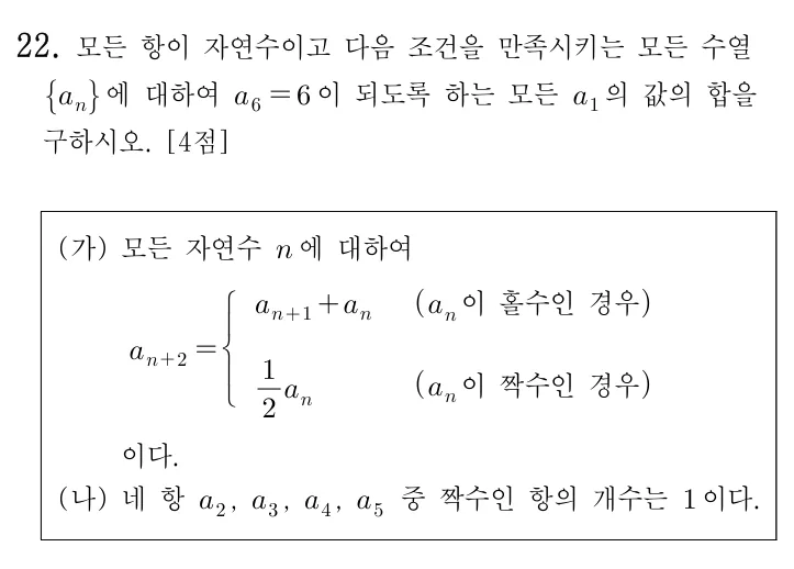 22번 문제
