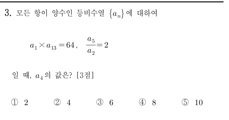 3번 문제