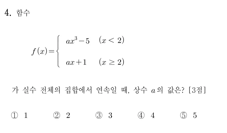 4번 문제
