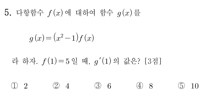 5번 문제