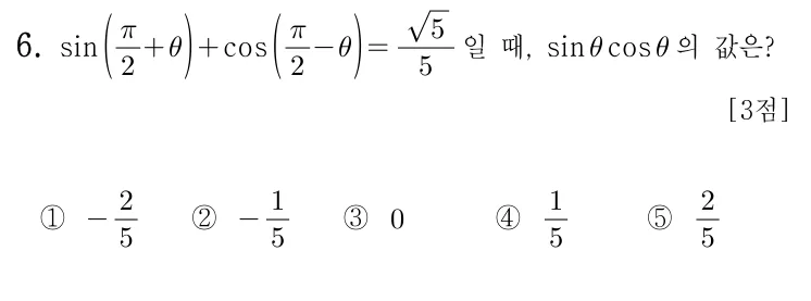 6번 문제