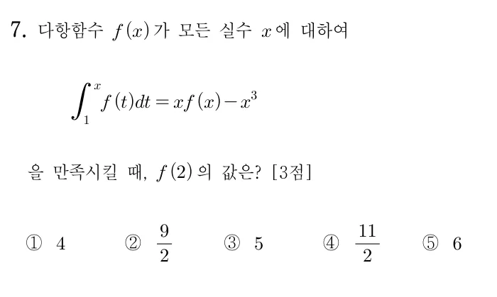 7번 문제