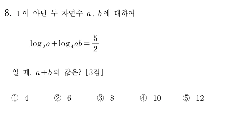 8번 문제