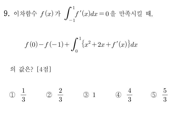 9번 문제