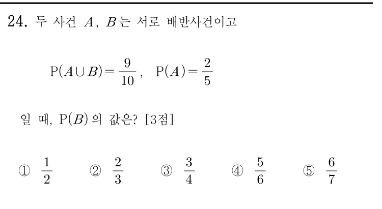 24번 문제