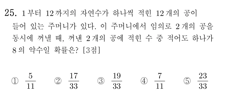 25번 문제