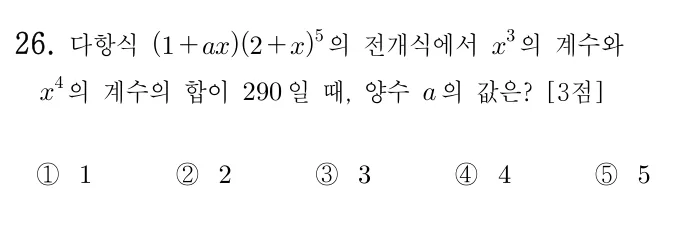 26번 문제