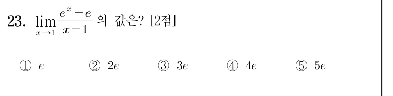 23번 문제