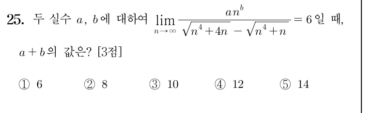 25번 문제