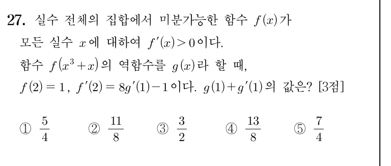 27번 문제