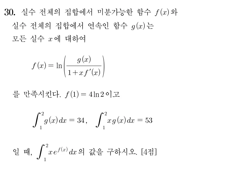 30번 문제