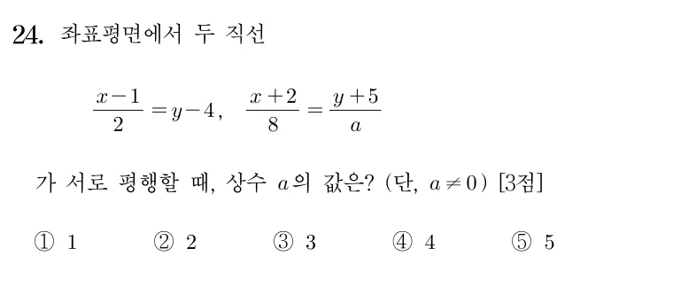 24번 문제
